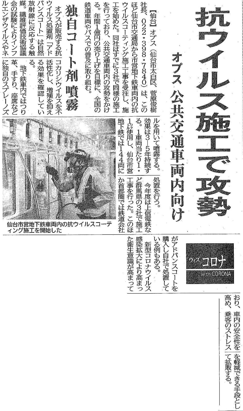 2020/11/10日本経済新聞